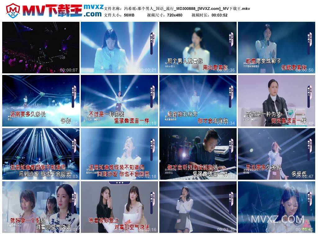 冯希瑶-那个男人_国语_流行_MD300888